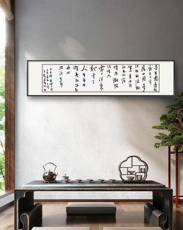 职业书画家 王冠霖 文天祥《过零丁洋》070
