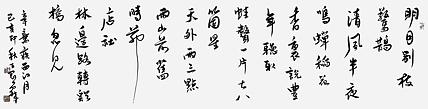 职业书画家 王冠霖 辛弃疾《西江月》067