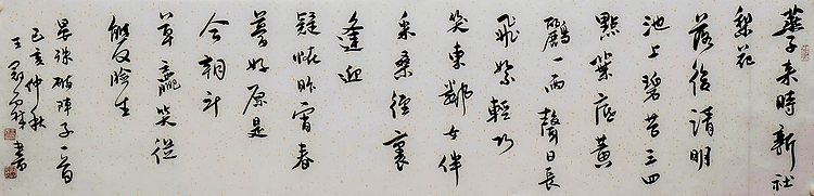 职业书画家 王冠霖 晏殊《破阵子》065