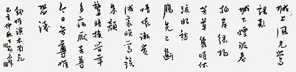 职业书画家 王冠霖 钱维演《木兰花》069