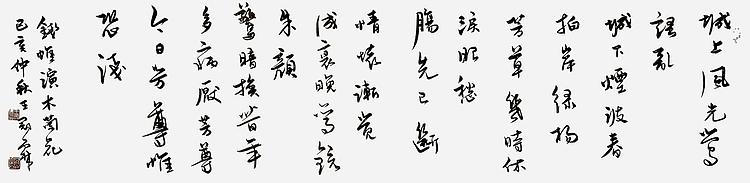 职业书画家 王冠霖 钱维演《木兰花》069
