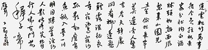 职业书画家 王冠霖 辛弃疾词062