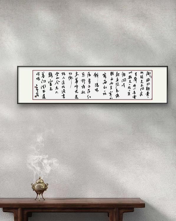 职业书画家 王冠霖 古诗068