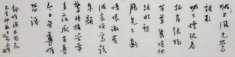 职业书画家 王冠霖 钱维演《木兰花》069