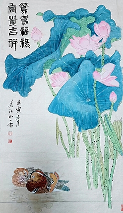 职业书画家 一念 鸳鸯福禄，富贵吉祥