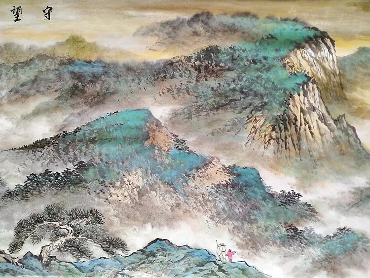 职业书画家 于恩沛 守望春山