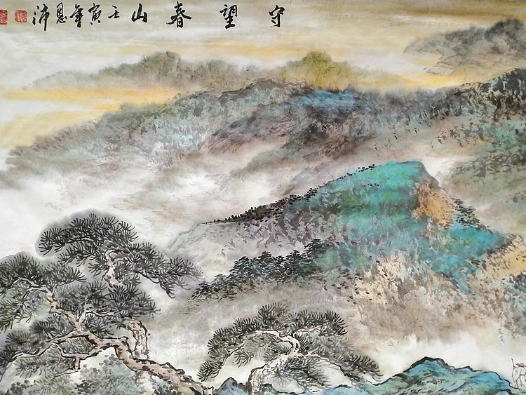 职业书画家 于恩沛 守望春山
