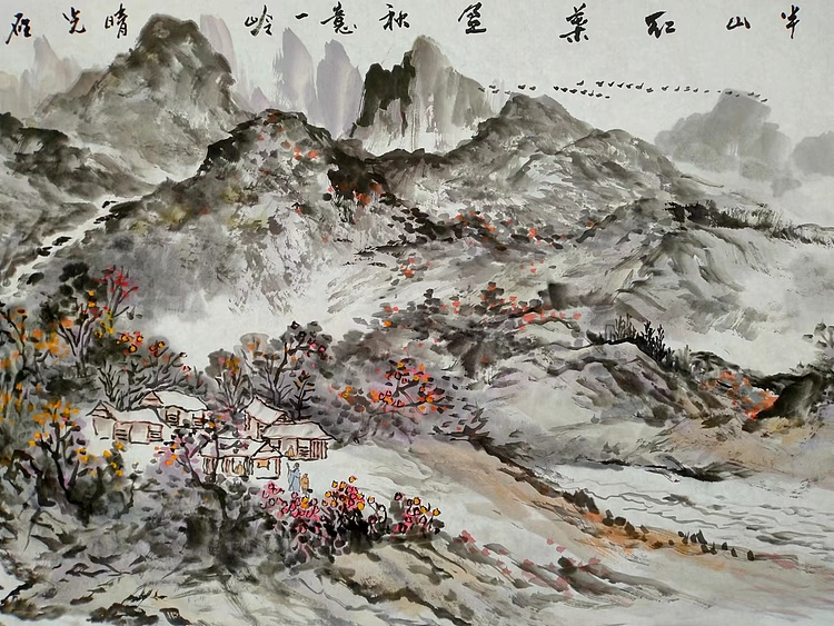 职业书画家 于恩沛 半山红叶盈秋意