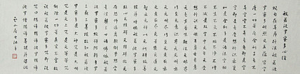 职业书画家 李天录 般若多若密多心经