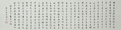 职业书画家 李天录 般若多若密多心经