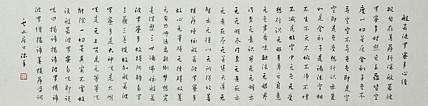 职业书画家 李天录 般若多若密多心经