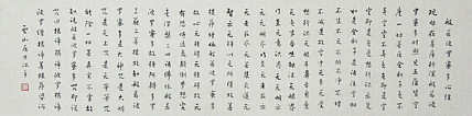 职业书画家 李天录 般若多若密多心经