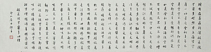 职业书画家 李天录 般若多若密多心经