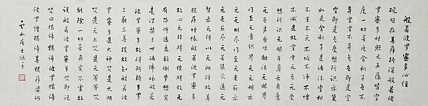 职业书画家 李天录 般若多若密多心经