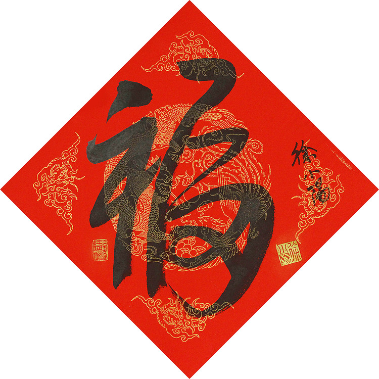 艺术世家，徐悲鸿长孙，徐悲鸿美术馆馆长徐小阳 书法
