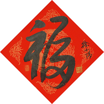 艺术世家，徐悲鸿长孙，徐悲鸿美术馆馆长徐小阳 书法