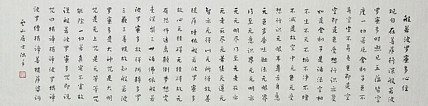 职业书画家 李天录 般若多若密多心经