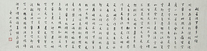 职业书画家 李天录 般若多若密多心经