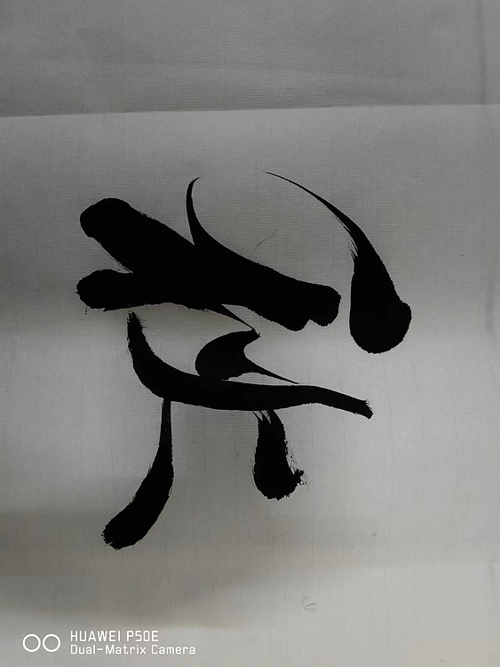 弘正轩 春华秋实