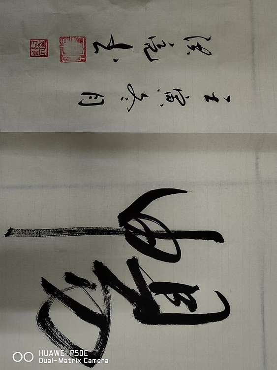 弘正轩 惠风和畅