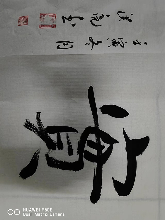 弘正轩 春华秋实