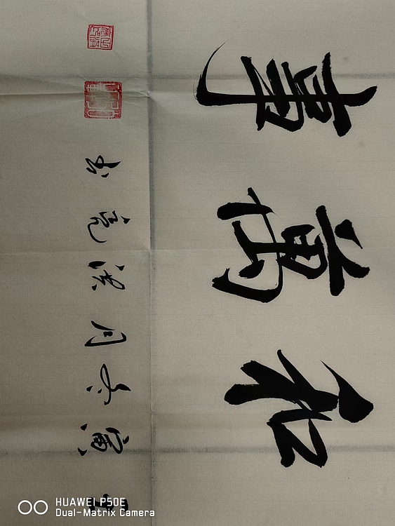 弘正轩 家和万事兴
