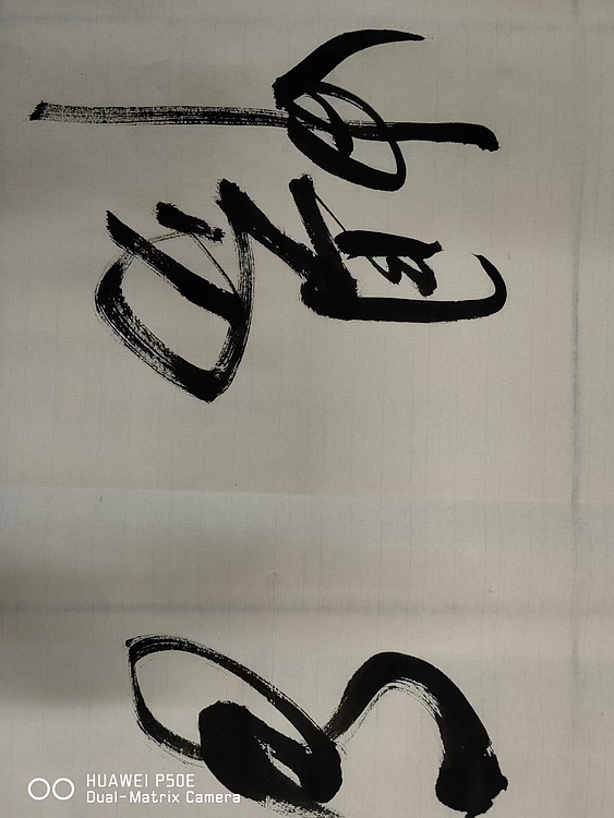 弘正轩 惠风和畅
