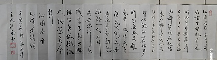 弘正轩 沁园春雪