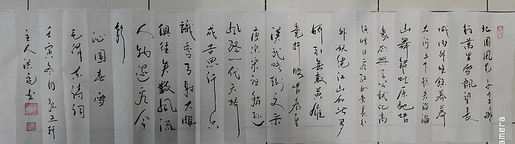弘正轩 沁园春雪