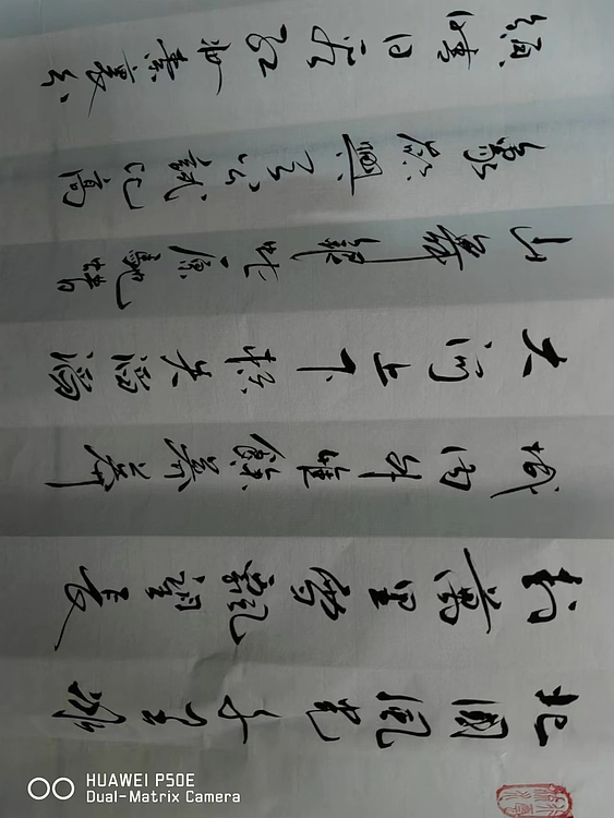 弘正轩 沁园春雪