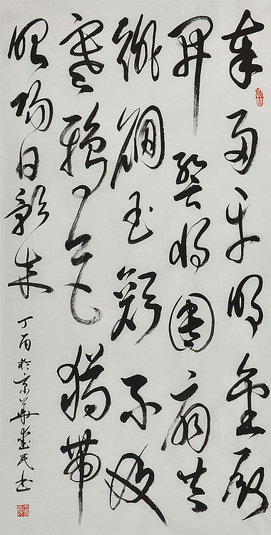当代著名书法家 中国美术学 王爱民