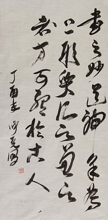 职业艺术家 精品国画