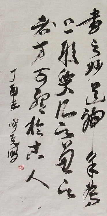 职业艺术家 精品国画