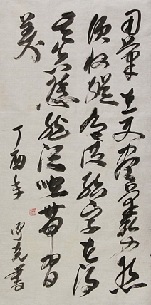 职业艺术家 精品国画
