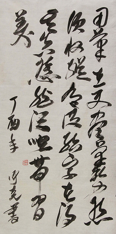 职业艺术家 精品国画