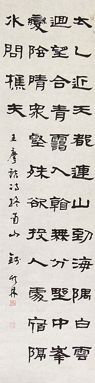 职业艺术家 精品国画