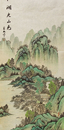 画家 宏成 山水国画