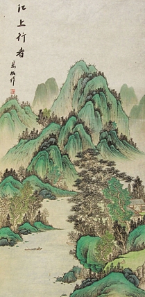 画家 宏成 山水国画