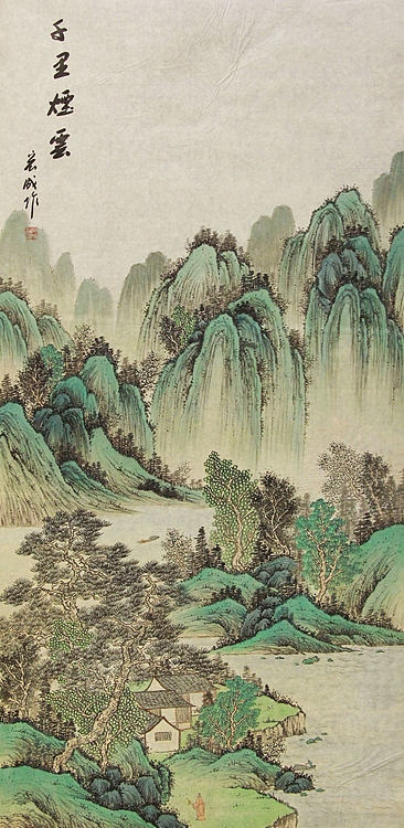 画家 宏成 山水国画