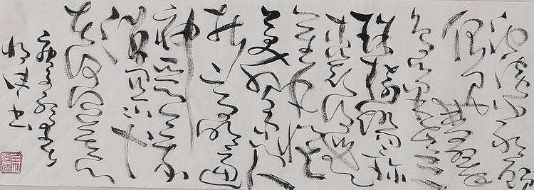 马将伟 张九龄诗