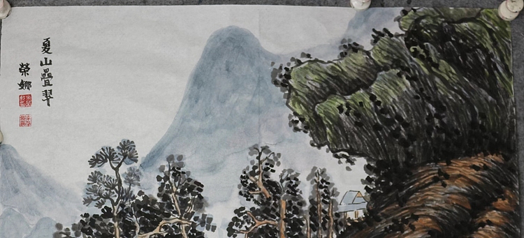 来荣娜 夏山叠翠