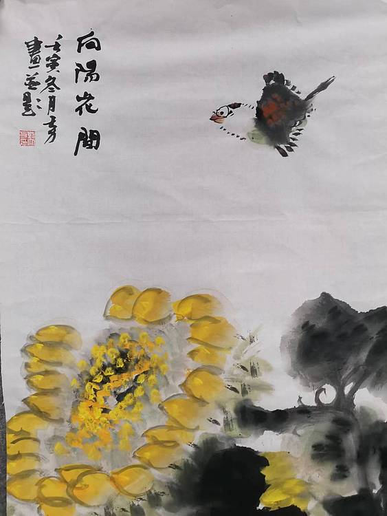 大力 向阳花开