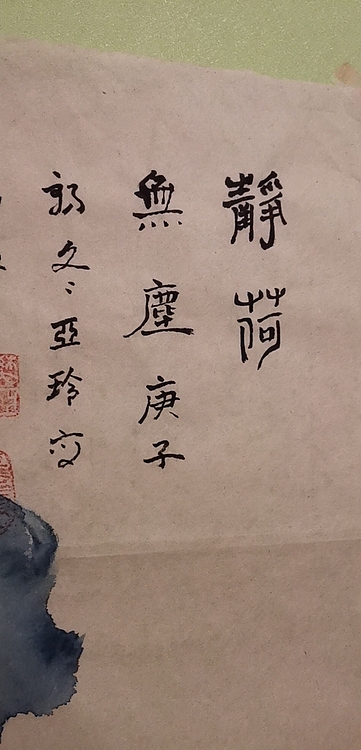 清荷 静荷