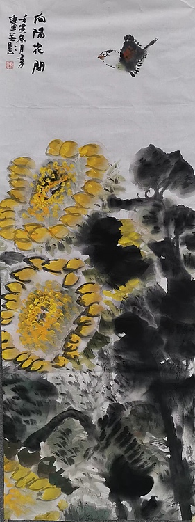 大力 向阳花开