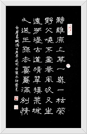 黄克 中硬协功力百佳，书法新品
