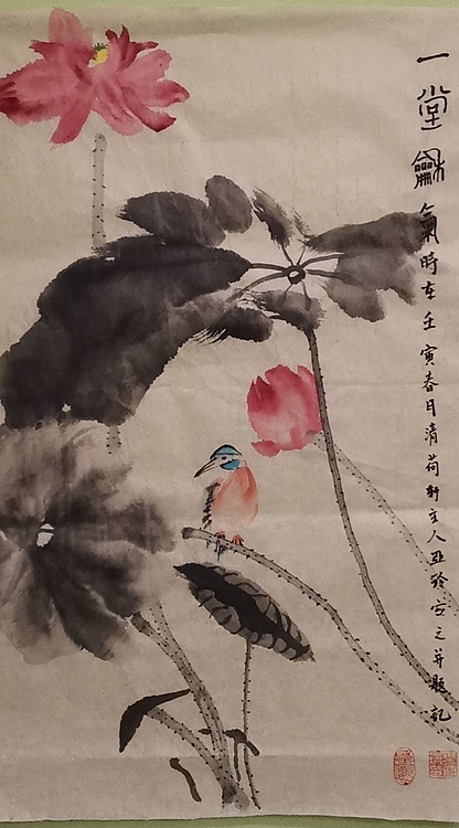 清荷 一堂和气
