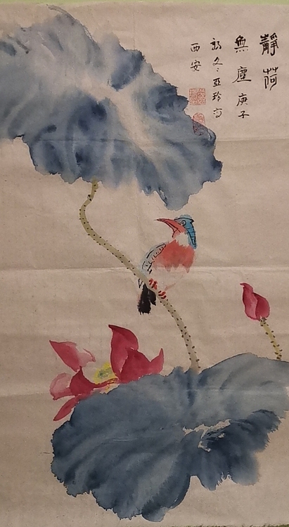 清荷 静荷