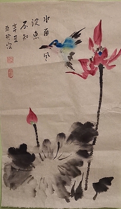 清荷 水面风波鱼不知