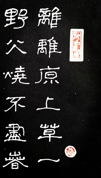 黄克 中硬协功力百佳，书法新品