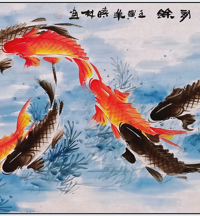 高晓林 （3730）国家一级美术师，江苏省美协会员《长乐有余》